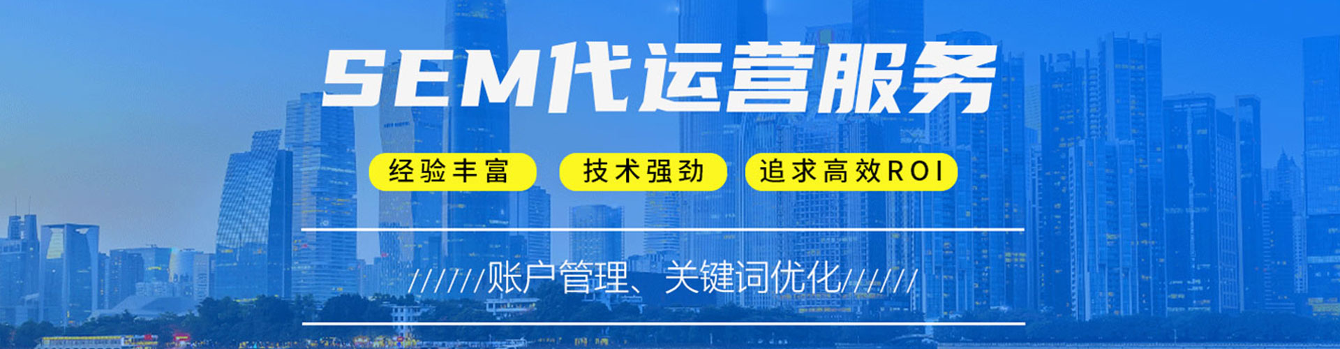 桑植竞价广告
